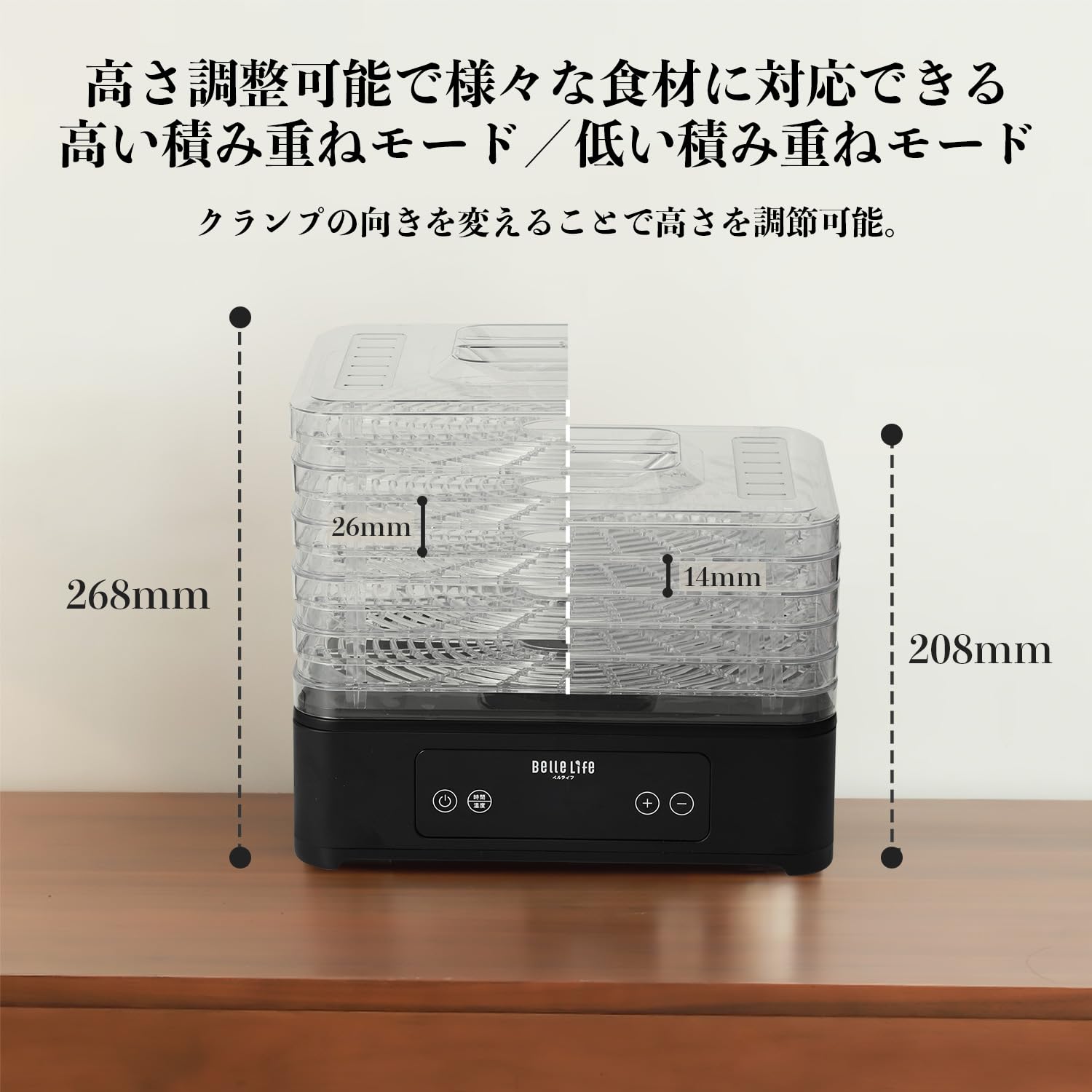 Amazon.co.jp: BelleLife フードドライヤー 食品乾燥機 ドライフルーツ